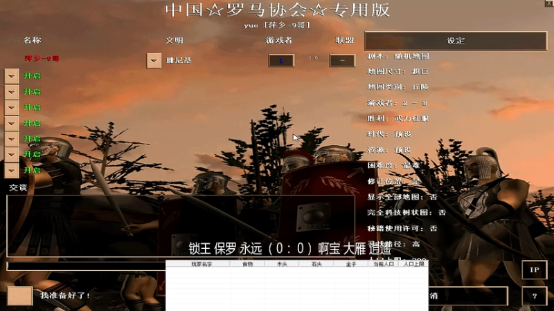 11.7锁王保罗永远VS啊宝大雁逍遥