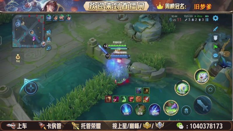 【2025-11-08 13点场】狗蛋吖丶：全分段有位置，老板请上车