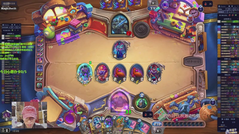 【2025-11-08 12点场】仅一天天好运：直播：用心播好每把炉石