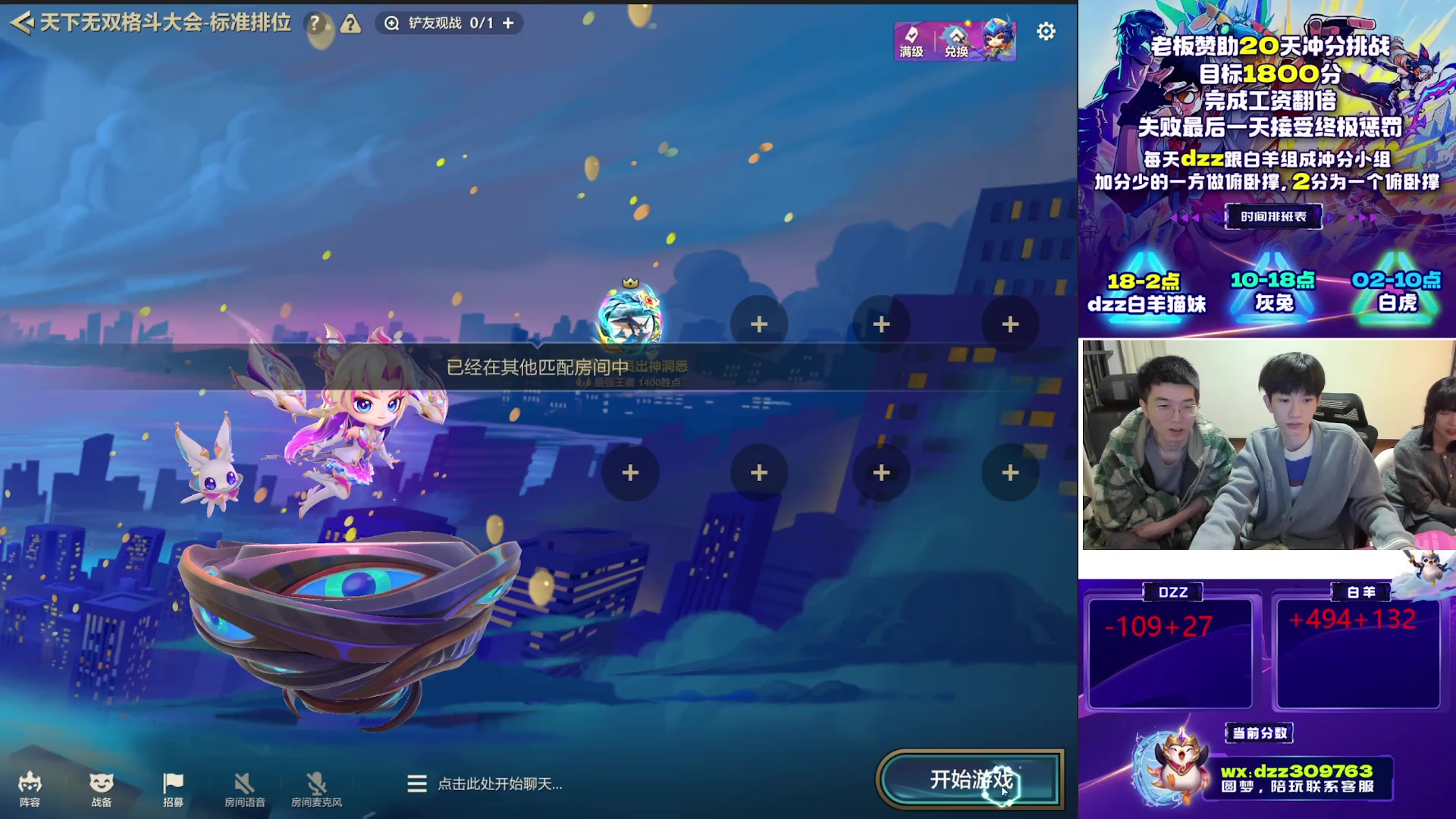 【2025-11-07 23点场】恰饭丶DZZ：赛季末冲个1800分