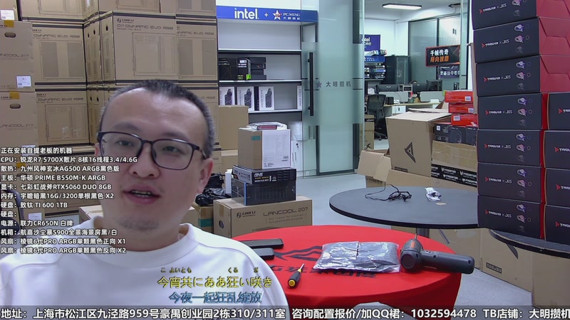 【2025-11-08 12点场】上海大明海：【大明攒机】今天周日，你们都在家休息么？