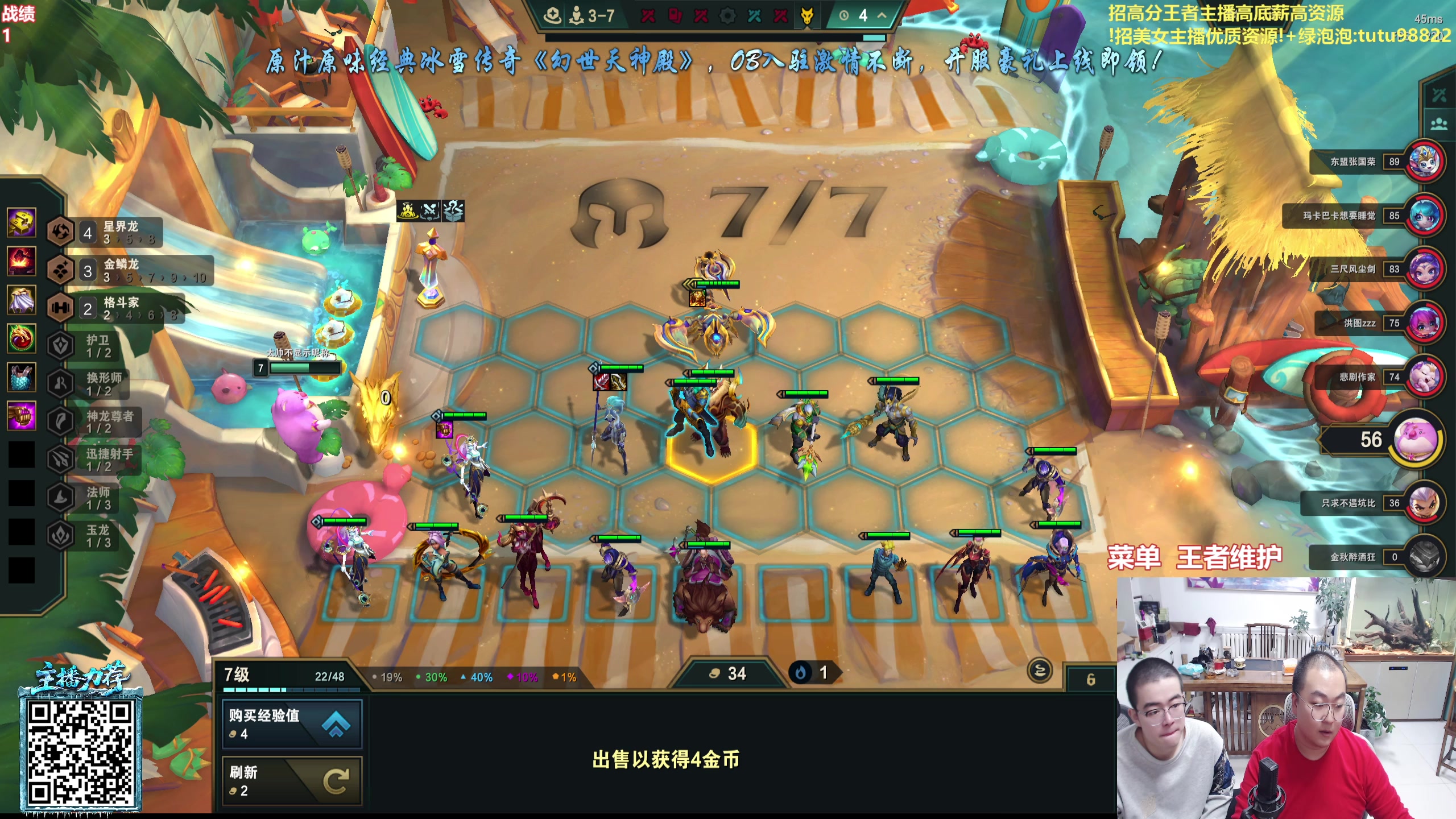 【2025-11-08 19点场】山东棋王弈哥：金鳞龙三冠冕