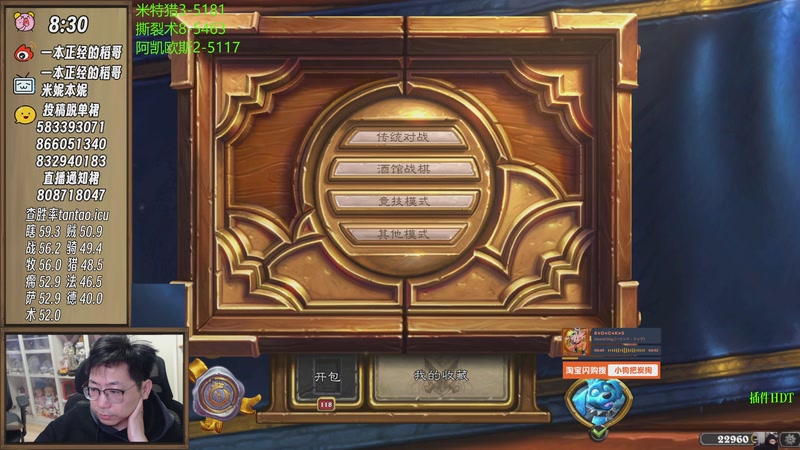 【2025-11-08 08点场】一本正经的稻哥：稻：早起❌❌竞技场✌️