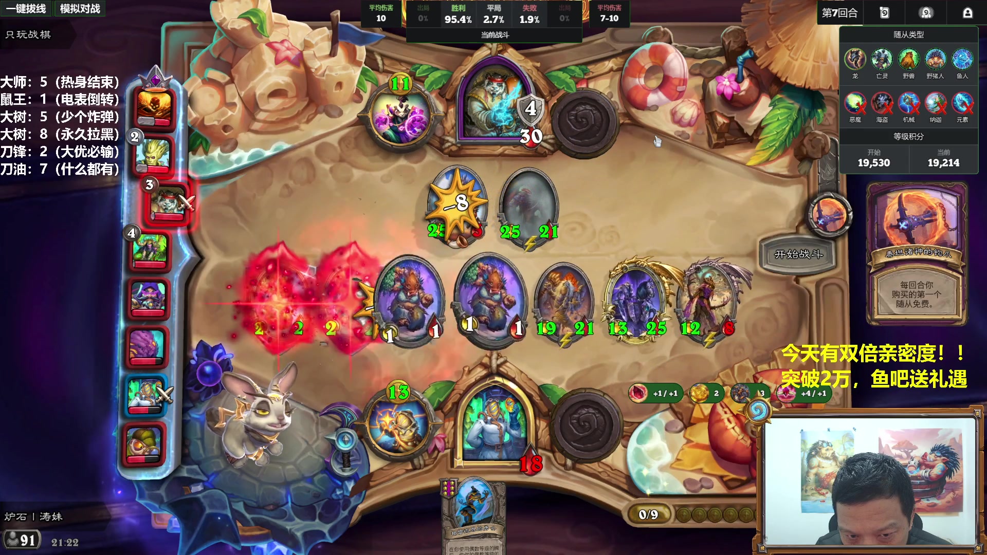 【2025-11-08 20点场】过载十五岁的涛妹：涛妹：猛攻！2万