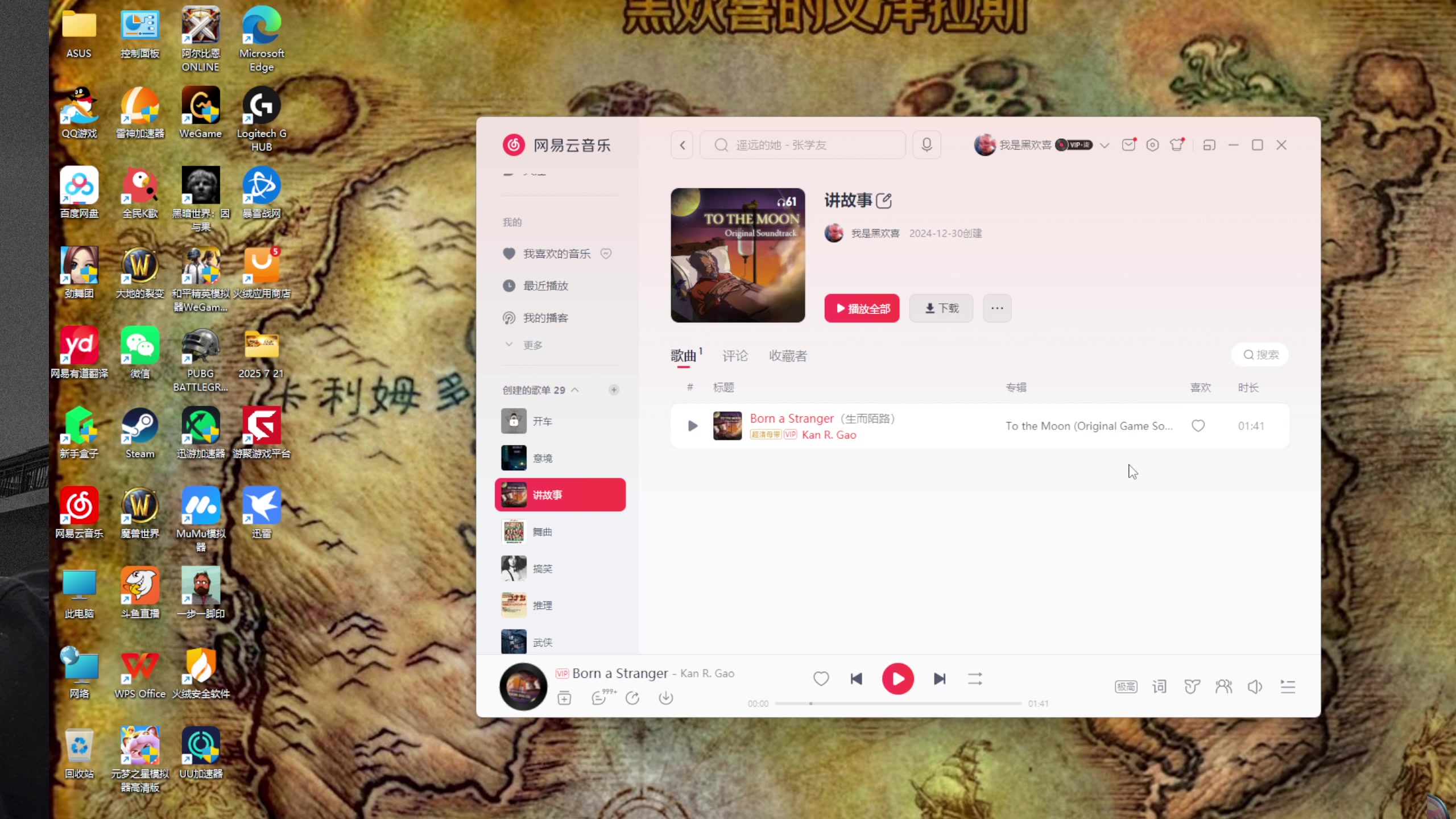 【2025-11-08 14点场】黑欢喜：拉跨了，大个播一会！【4倍亲密】