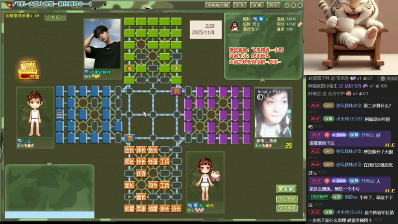 【2025-11-08 02点场】四国军棋欠你幸福：军棋：笑一个吧，功成名就不是目的