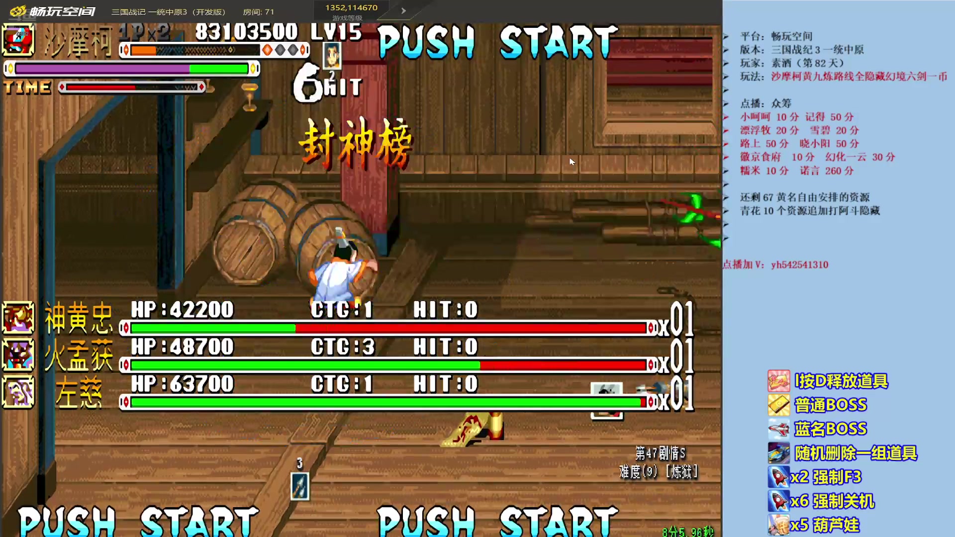 【2025-11-08 12点场】douyu素酒：三国战纪：专业HACK19年作者