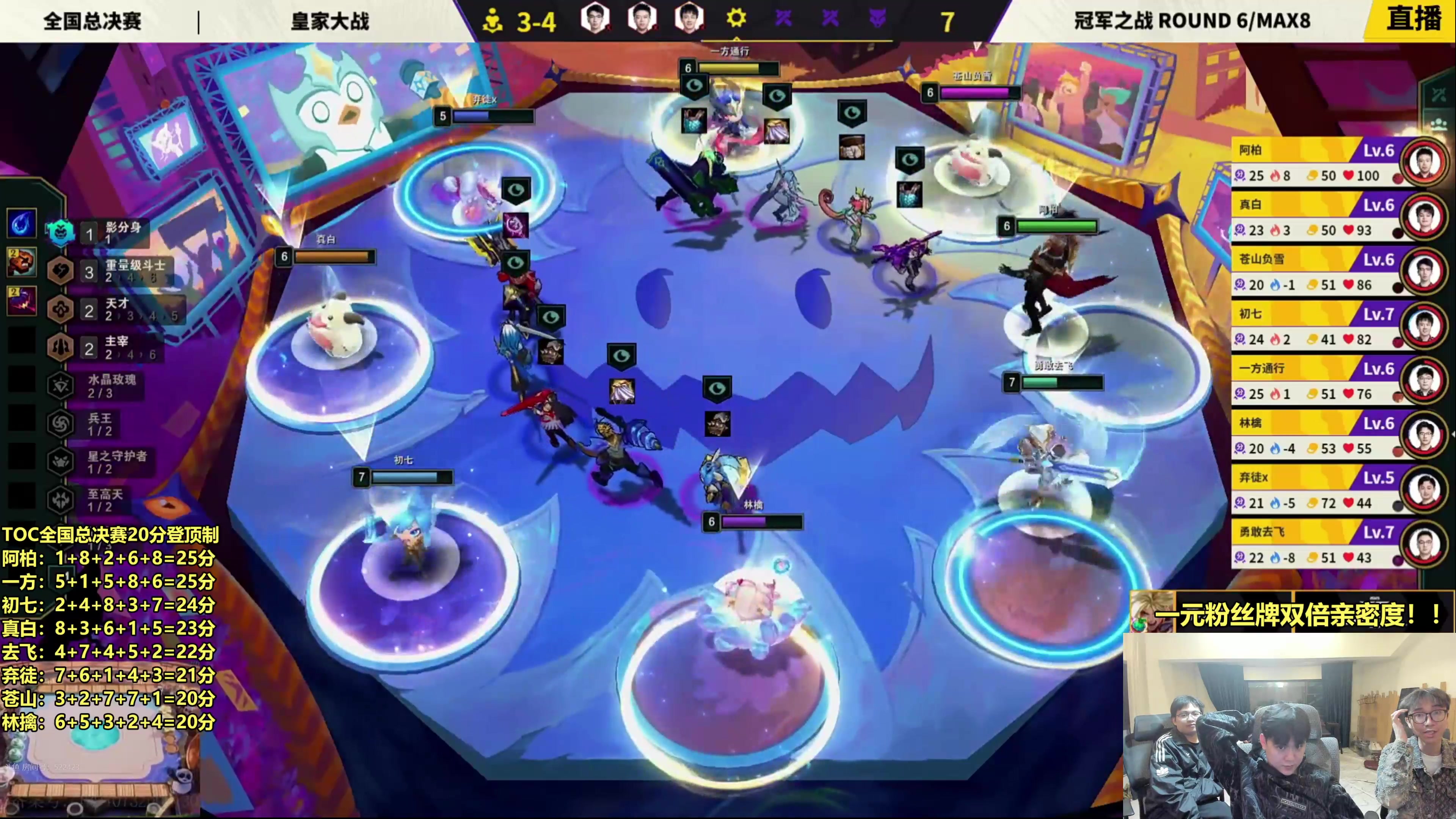 【2025-11-07 21点场】阿涛皎月Carry：5点看一哈TOC决赛！