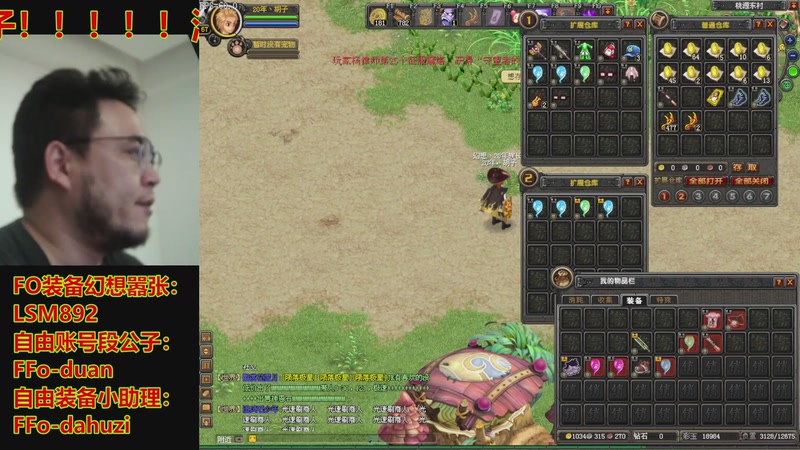 【2025-11-01 22点场】FO幻想嚣张：【QQ幻想，从零开始】十年如一梦