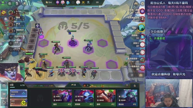 【2025-11-08 14点场】中年人拳师七号：十八般95阵容百科全书