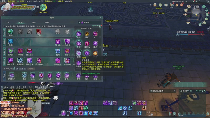 【2025-11-08 21点场】花舞剑：全是细节的操作