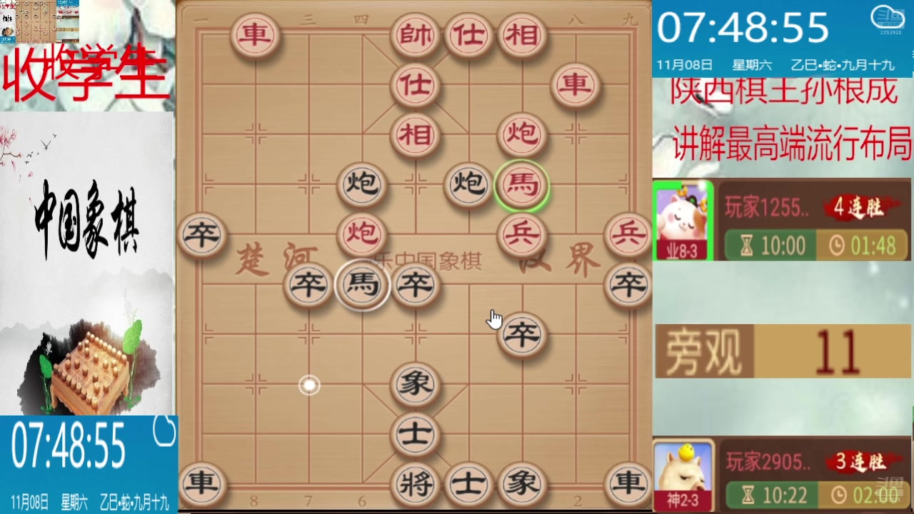 【2025-11-08 07点场】日月轮回888：巅峰布局全能大师