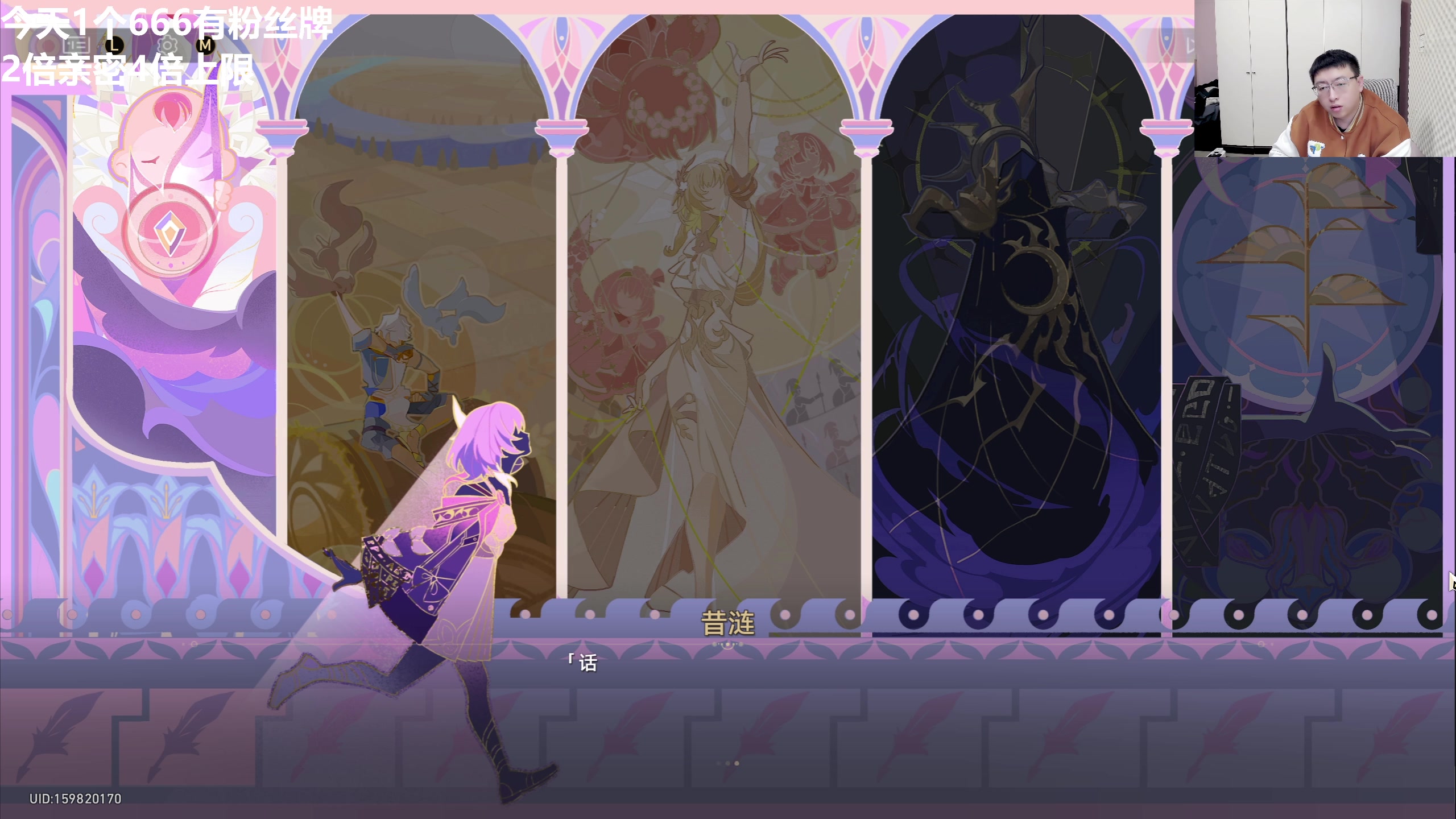 【2025-11-08 16点场】龙四爷攻略组：今天下午星铁剧情，直播间送大月卡！