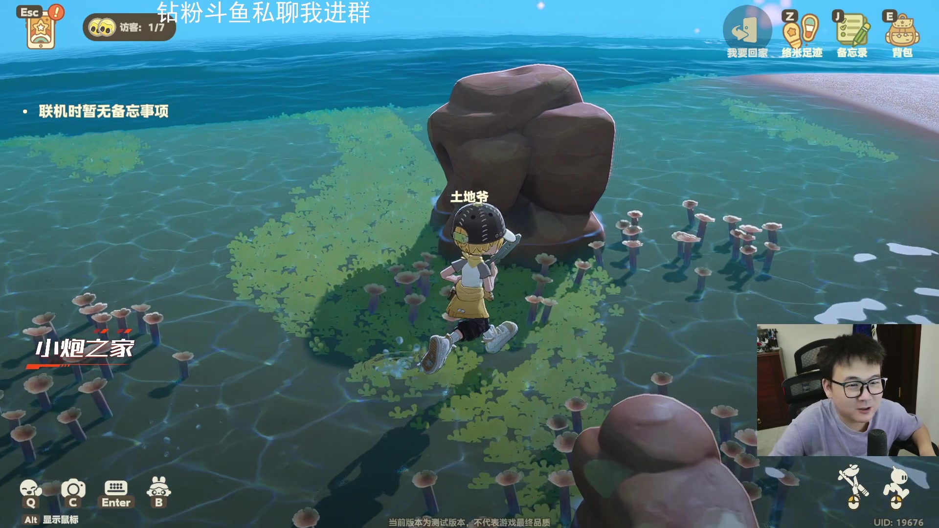 【2025-11-08 20点场】石大壮zz：星布谷地测试