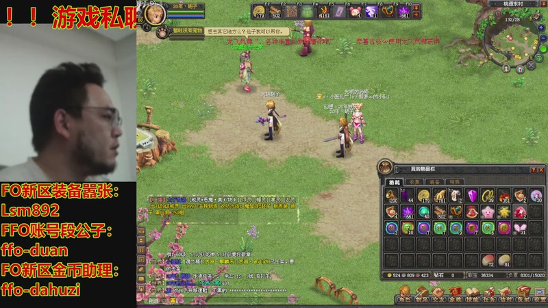 【2025-11-04 完整版】FO幻想嚣张：【QQ幻想，从零开始】十年如一梦