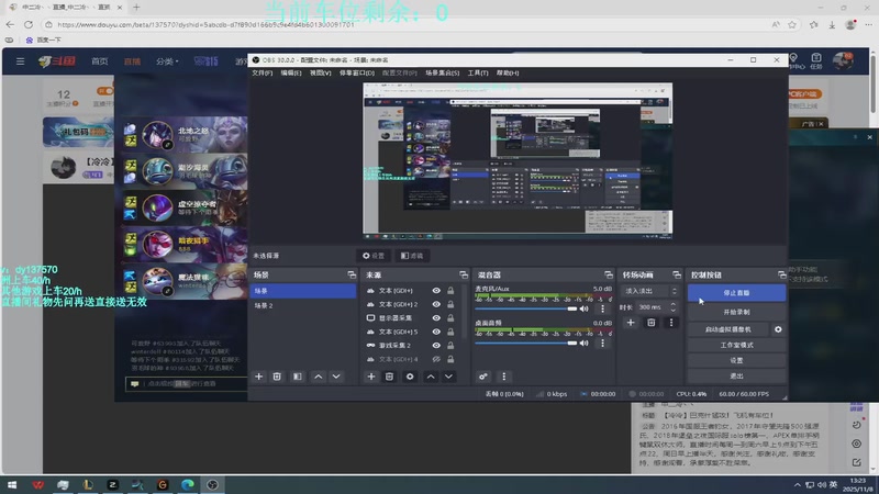 【2025-11-08 13点场】中二冷丶丶：【冷冷】巴克什猛攻！飞机有车位！