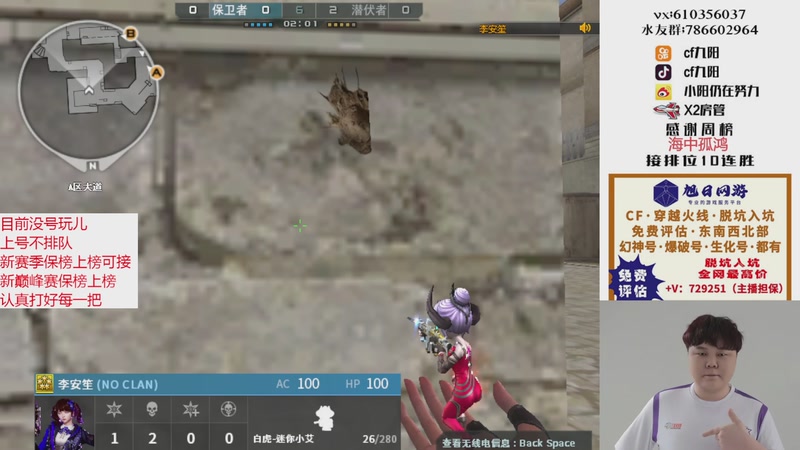 【2025-11-08 05点场】XR九阳：帮打排位/秒上号/小时/赛季前百/巅峰赛