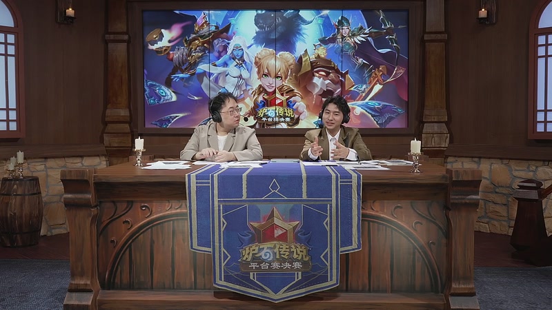 【2025-11-08 20点场】暴雪游戏频道：2025炉石传说秋季平台赛决赛小组赛D2