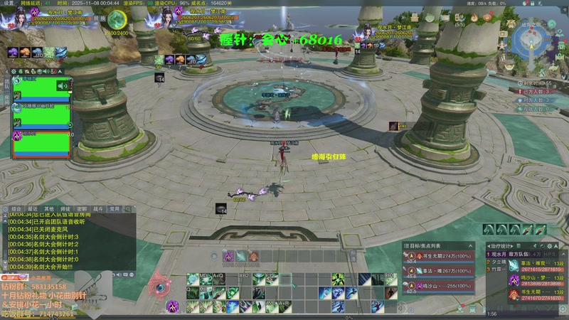 【2025-11-08 00点场】花舞剑：全是细节的操作