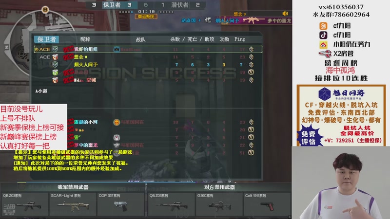 【2025-11-05 19点场】XR九阳：帮打排位/秒上号/小时/赛季前百/巅峰赛