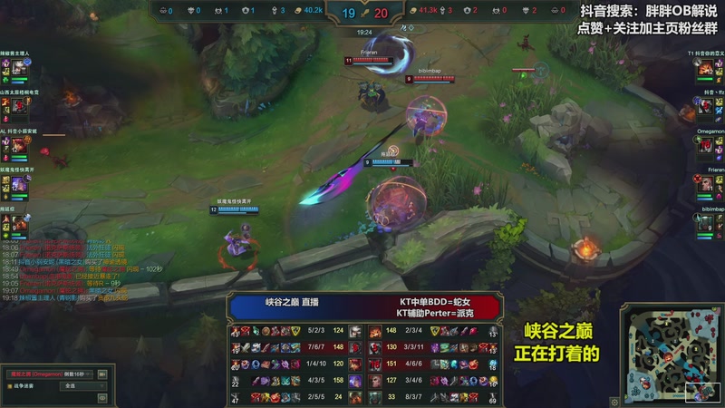 【2025-11-08 02点场】胖胖OB解说：胖胖OB：T1+KT峡谷之巅