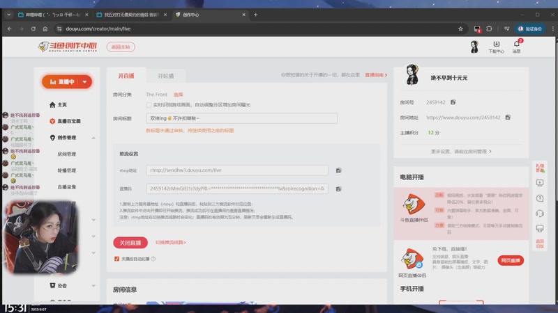 【2025-11-07 15点场】绝不早到十元元：双倍+一元牌牌ing✌️到底是谁在打教练