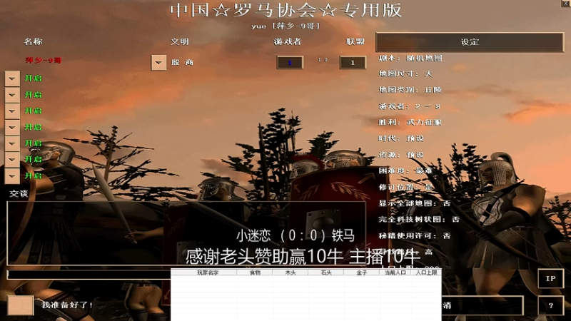 11.8小迷恋 VS铁马