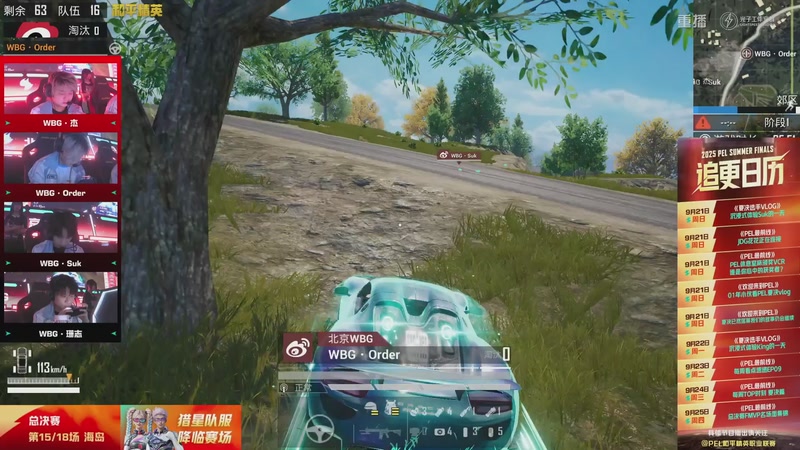 【2025-11-07 22点场】和平精英官方赛事：重播|PEL夏季赛决赛