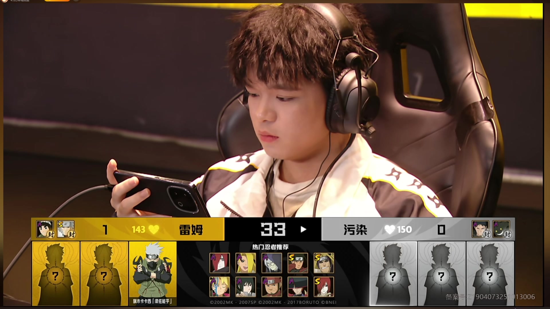 【2025-11-08 18点场】爱吃鱼的石原：火影比赛一起看个痛快！