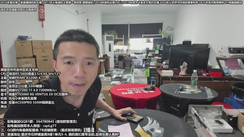 【2025-11-08 完整版】刚哥攒机DIY电脑旗舰店：重庆刚哥 配电脑 双11活动开始了