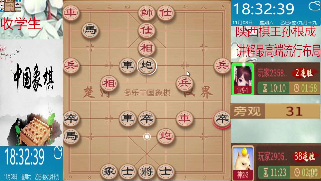 【2025-11-08 17点场】日月轮回888：巅峰布局全能大师