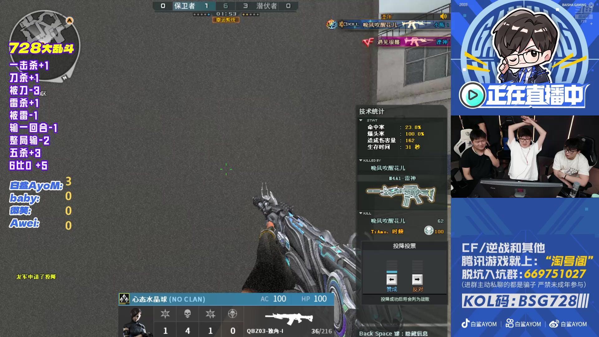 【2025-11-07 22点场】白鲨AyoM：728积分赛大乱斗