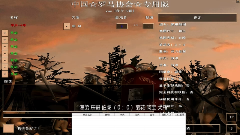 11.9腰果 东哥 阿宝VS菊花 伯虎 大雁