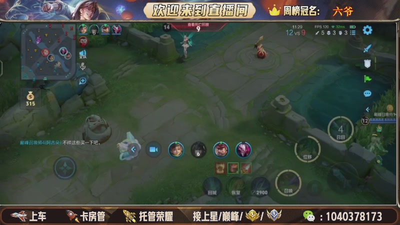 【2025-11-09 18点场】狗蛋吖丶：全分段有位置，老板请上车