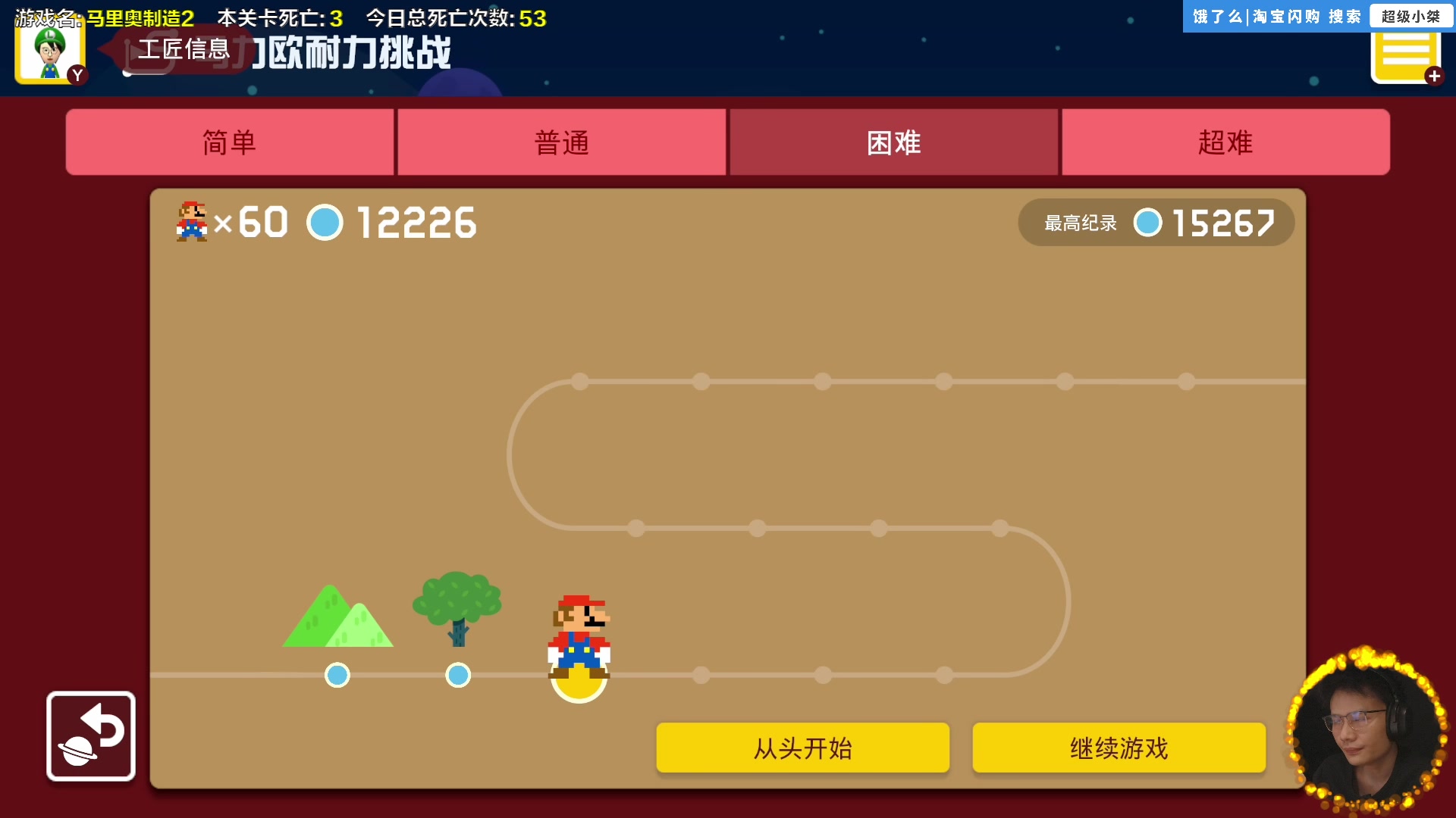 【2025-11-09 17点场】超级小桀：我可能玩了假的马里奥