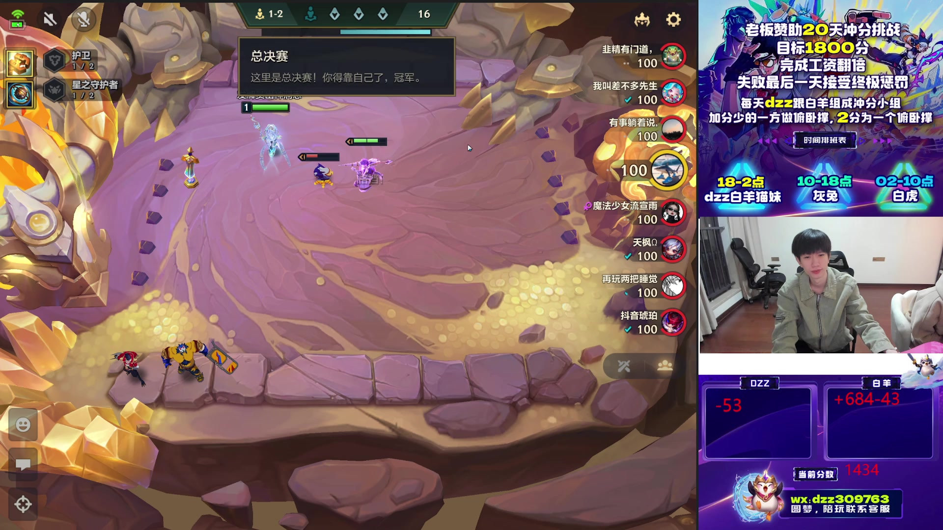 【2025-11-09 19点场】恰饭丶DZZ：赛季末冲个1800分