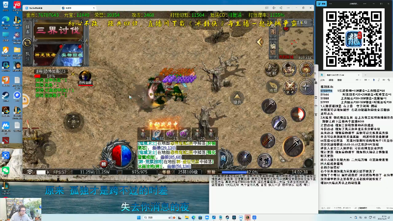 【2025-11-09 完整版】东北大鹌鹑：东北大鹌鹑 比赛先悟道 大乱斗在悟道