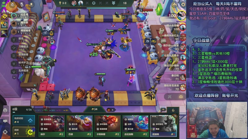 【2025-11-09 20点场】中年人拳师七号：十八般95阵容百科全书