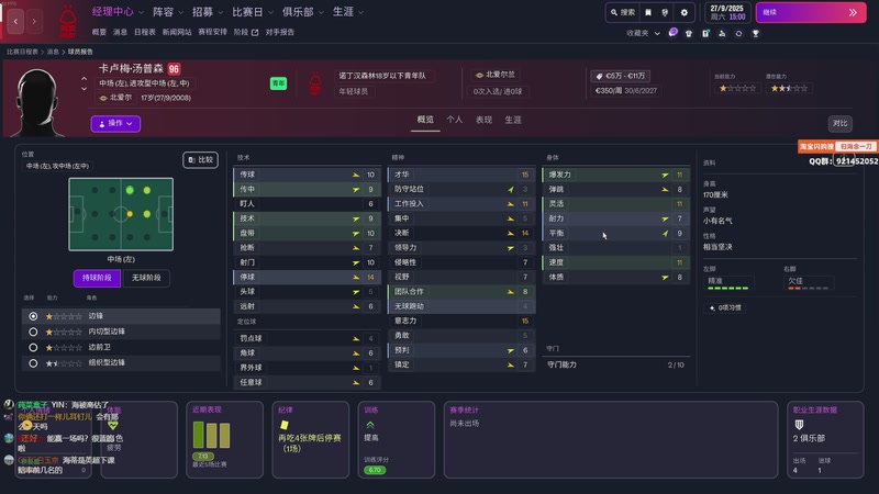 【2025-11-08 23点场】归海念一刀：一壶漂泊浪迹天涯难入喉。