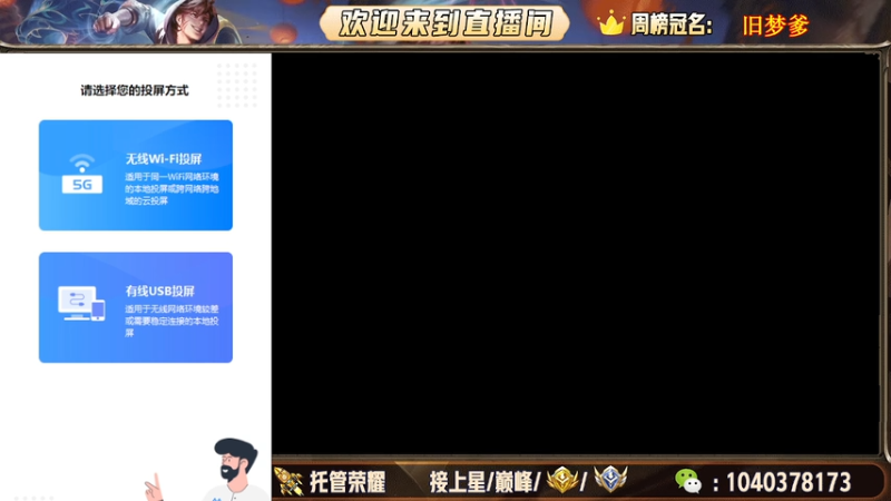 【2025-11-09 10点场】狗蛋吖丶：全分段有位置，老板请上车