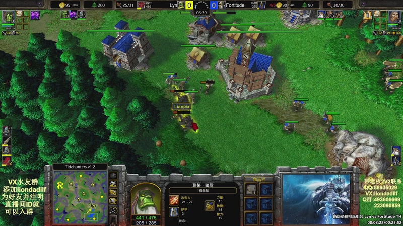 【2025-11-08 21点场】大帝LioN：魔兽争霸3~精彩视频~LioN大帝解说