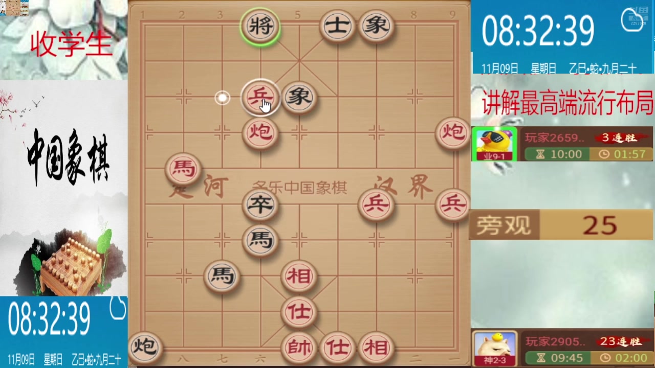 【2025-11-09 07点场】日月轮回888：巅峰布局全能大师