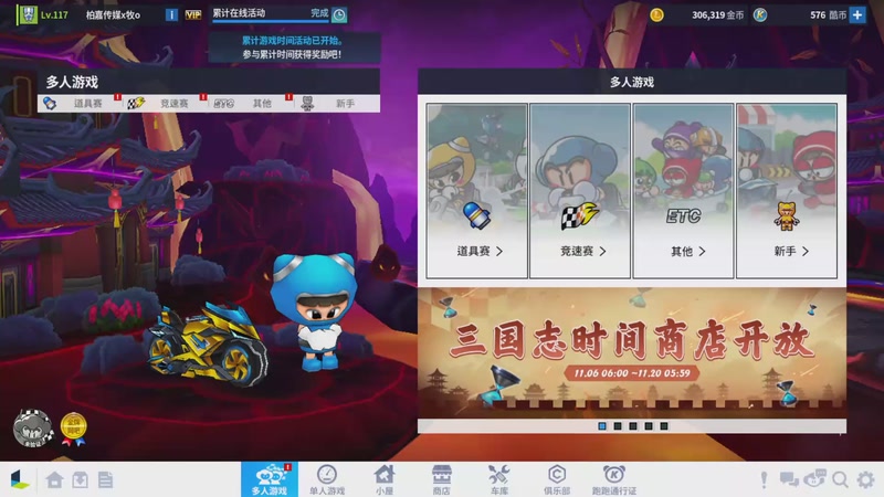 【2025-11-09 02点场】跑跑卡丁车小牧：~~练运气杯地图~~