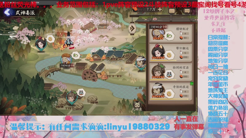 【2025-11-9 5点场】微光你的笑如海市蜃楼:80w勾玉鼠啥都会，不懂你就问