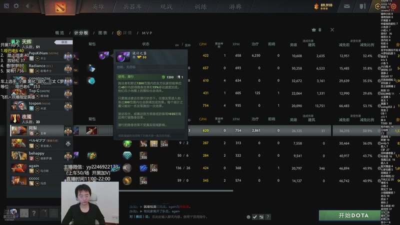 【2025-11-09 21点场】墨岩彧丶Sumiya：科研刀塔，野路子整活