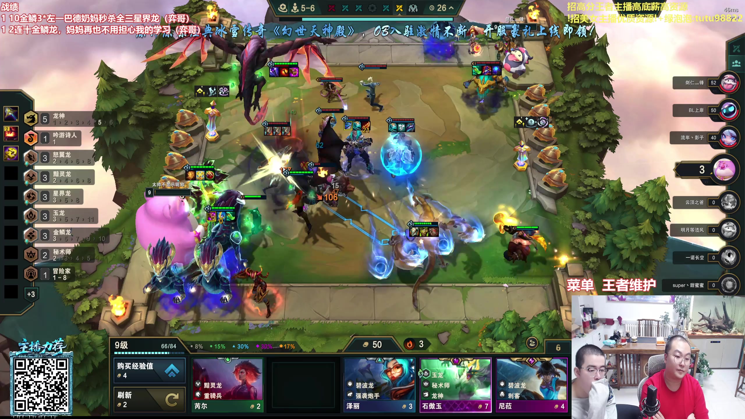 【2025-11-08 21点场】山东棋王弈哥：金鳞龙三冠冕