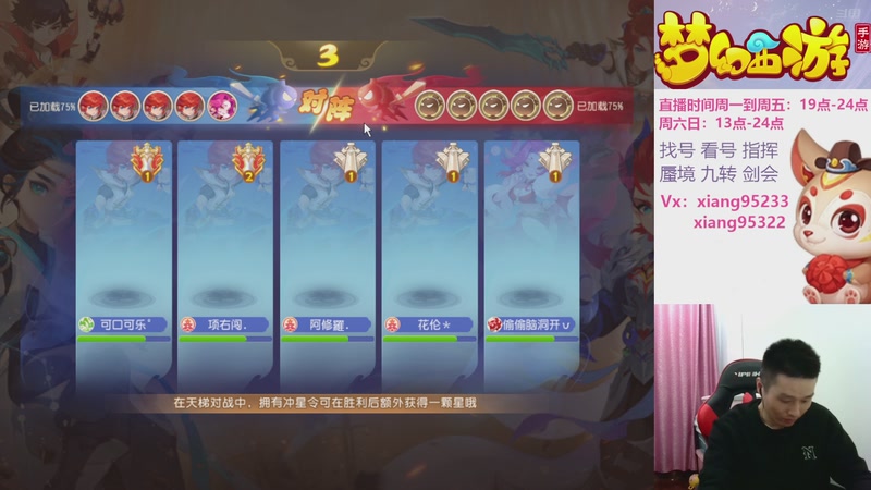 【2025-11-09 17点场】项95：专业指挥  看号 剑会上分