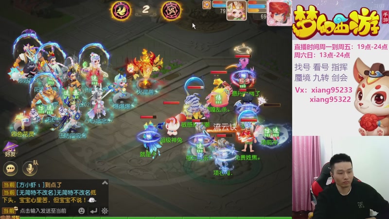 【2025-11-09 19点场】项95：专业指挥  看号 剑会上分