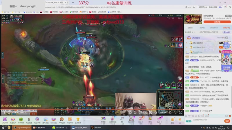 【2025-11-09 02点场】峡谷杀神酱油瓶：重回峡谷巅峰！