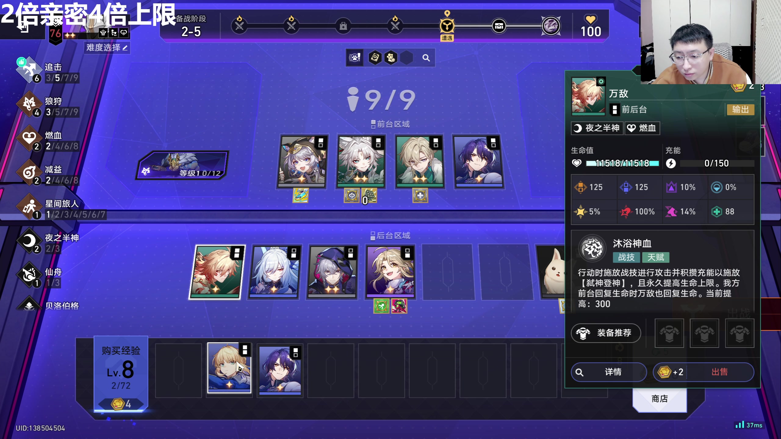 【2025-11-09 17点场】龙四爷攻略组：今天下午星铁剧情，直播间送大月卡！